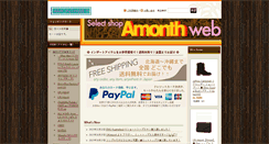 Desktop Screenshot of amonthweb.com