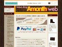 Tablet Screenshot of amonthweb.com